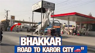 &ldquo;Bhakkar to Karor City Pakistan | Beautiful Karor Entry Scene 2025 | Raza V Logs&rdquo;
