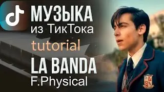 Популярная музыка из ТикТока | F.Physical - La Banda | Piano Cover. EASY Tutorial. Synthesia