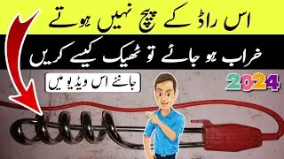 DIY Electric Immersion Rod Repair | Fixing Common Issues at Home Electric Online
