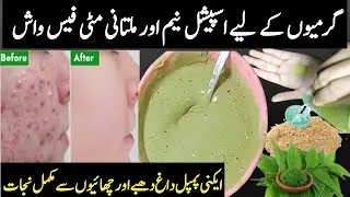 Neem & Multani Mitti Face Wash For Clear Clean Fair Skin | Get Rid of Acne, Pimples, Dark Spots