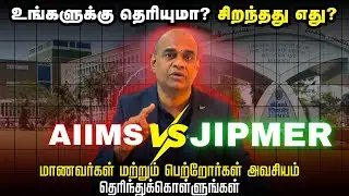 AIIMS Delhi vs JIPMER Puducherry | Which is Better for MBBS? Cutoff, Fees & Ranking | RGR ACADEMY