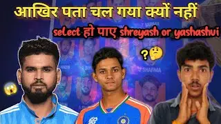 Asia Cup Squad 2025 India। Shreyash iyer kyu nhi select? Asia Cup 2025। Asia Cup Squad। #asiacup2025