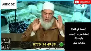 الشيخ شمس الدين أسئلة غريبة من المتصلين وإجابات صادمة من الشيخ 🤣🤣🥰