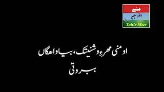 Atta Shad Balochi Poetey....