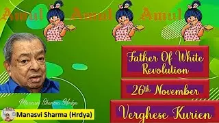 🌹🌹Verghese Kurien ,  🌷🌷 Birthday Of Founder Of Amul🌷🌷 Father Of White Revolution 🌹🌹