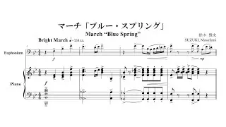 【Solo Euphonium】🌸March “Blue Spring”