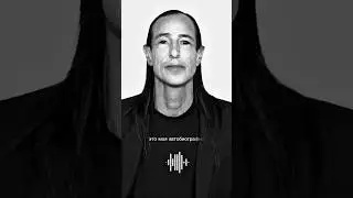 Онлайн экскурсия по выставке RICK OWENS: Temple of Love #fashion #rickowens #templeoflove