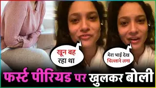 Ankita Lokhande Opens Up About Her First Period Experience Say - Mera Bhai Darr Gya Tha