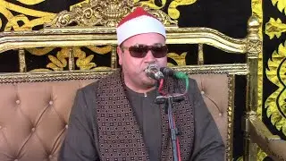 الشيخ محمود صابر سورة ال عمران / عزاء حرم الحاج عمر هاشم / شبلنجة بنها قليوبية 2022/8/3