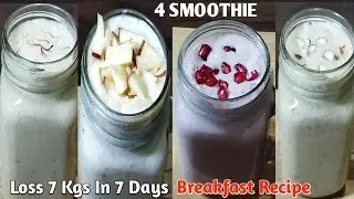 Glowing skin & Fast weight loss Smoothie | Weight loss recipe | Breakfast recipes | Lunch recipe |
