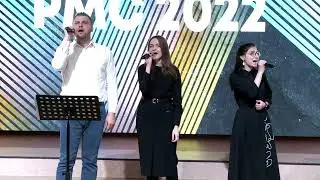 Кто же я, что Всевышний Царь меня призвал? || прославление РМС-2022