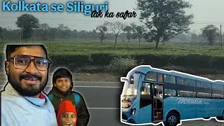 Kolkata se Siliguri tak ka safar | #som #minivlog #vlog #travel 