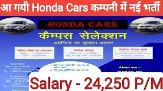 Honda Cars India Limited New Vacancy 2023 || Honda Four Wheeler Company New Bharti || Honda Job ।