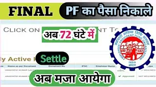2022 Pf withdrawal process online। Apna pf kaise nikale। #epfo