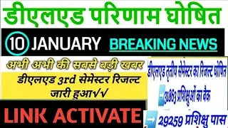 DELED BTC EXAM RESULT 2020-2021,UP DELED BTC EXAM 2nd RESULT 2020,DELED 3rd SEMESTER 2018 EXAM RESUL