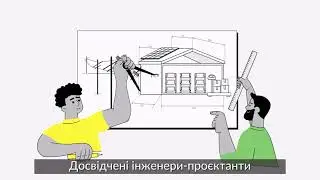 Анімація 2Д. Презентаційний відеоролик на замовлення