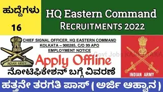 HQ EASTERN COMMAND KOLKATA Recruitment 2022 | ಕನ್ನಡ | CSBO Posts | Hq Eastern Command Notification |