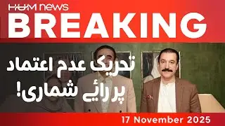 No-Confidence Vote Against Azad Kashmir PM Anwarul Haq Today | Hum News | Pakistan