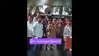 ras mains exam postponed 2023 |song/ kavita/ lines