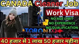 Canada Cleaner Job Work Permit Visa 2024 | कैसे करें Apply 2024 | Canada Job