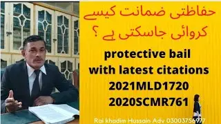 What is protective bail(hafazati zamanat) حفاظتی ضمانت