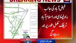 Rawalpindi Police Issue Traffic Plan For Pakistan Day