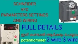 Schneider VFD parameters settings and wiring. Full details in Malayalam.