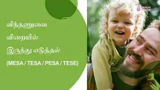 Fertility Foundation | OUR SERVICES | Dr.S.Umabharathi