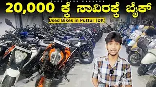 Used Bikes Mileage Bikes and Sports Bikes under 13000/- to 70,000/- | MM Secondhand Bikes Puttur