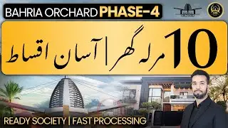 Bahria Orchard, фаза 4 | Дом 10 Marla с лёгкой рассрочкой платежа | CDB Properties | 2025