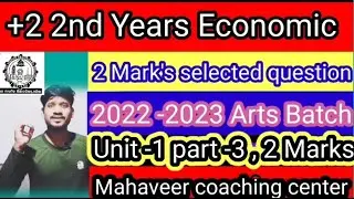Economic +2 2nd Year Arts 2marks Question Part -3  Mahaveer coaching center Himansu sir