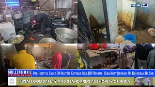 Poi Hospital Palat 50 Ngut Ki Khynnah Skul JNV Rymbai | Suba Ngat Jingpang Na Ki Jingbam Ba Sah