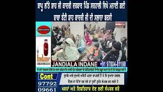 ਬਾਪੂ ਲੱਠੇ ਸ਼ਾਹ ਜੀ ਕਾਦਰੀ ਦਰਬਾਰ ਪਿੰਡ ਸਰਹਾਲੀ ਵਿਖੇ ਮਨਾਈ ਗਈ  ਬਾਬਾ ਬੰਟੀ ਸ਼ਾਹ ਕਾਦਰੀ ਜੀ ਦੀ ਸਲਾਨਾ ਬਰਸੀ