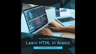 Learn HTML In Arabic - #018 - Form Part 1