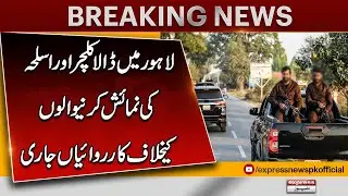 Crackdown in Lahore! Police Action Against &ldquo;Dala Culture&rdquo; and Display of Weapons