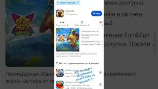 Standoff 2 #so2 #shorts #помойка2 #shorts #googleplay #гуглплей #стендофф2 #обновление #обнова