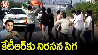 BJYM Activists Blocks Minister KTR Convoy | V6 News
