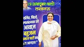 2027 BSP Mayawati sarkar 🐘