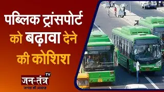 Delhi's Pollution Improving | Government Promote Public Transport | Construction Work On Conditions