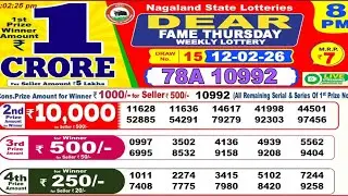 Nagaland lottery result today 8pm 12/02/2026 -  morning Nagaland night 🤑