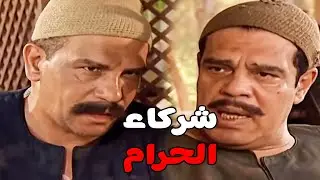 حسبالله مش دافع مليم في القهوة وعامل معلم علي أبو العلا #مسلسل ريا وسكينة #سمية الخشاب #عبلة كامل 🔥🔥