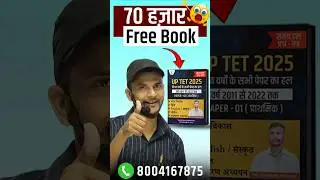 70000 Book वितरण UPTET BATCH 2025 / Offer का लाभ उठाएं