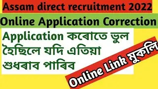 26441 post apply online correction@AchyutBezbaruah