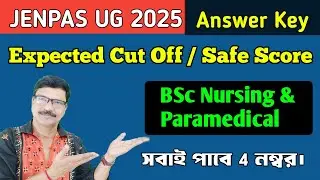 JENPAS UG 2025 Answer Key and Cut Off Marks । Jenpas Ug Cut Off 2025 । Jenpas Ug 2025 Cut Off।