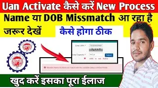 Uan Activate Nhi ho rha hai 2024 | Name Name & DOB Mismatch Error | How to Activate Uan New Update