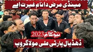 Mendi Maraz Da Nam Gharit Ah - New Kalam Dhudial Party Ali Mola Group 2023 - Noha Imam Sajjad (as)