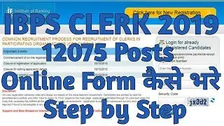 How to fill IBPS Clerk Form Online 2019 | How to apply online for IBPS Clerk 2019 |