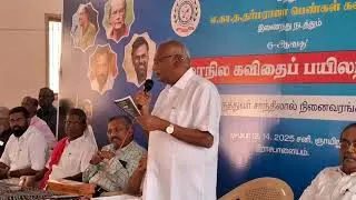 மருத்துவர் கணேசன் / மாநில கவிதை முகாம் வரவேற்புரை / en ilakiya payanam/ Muthu 
