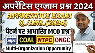 अप्रेंटिस झाँसी पेपर क्वेश्चन/iti apprenticeship question/apprentice exam question/apprentice paper