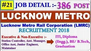 LUCKNOW METRO (LMRC) RECRUITMENT 2018 - EXECUTIVE & NON-EXECUTIVE 386 POST